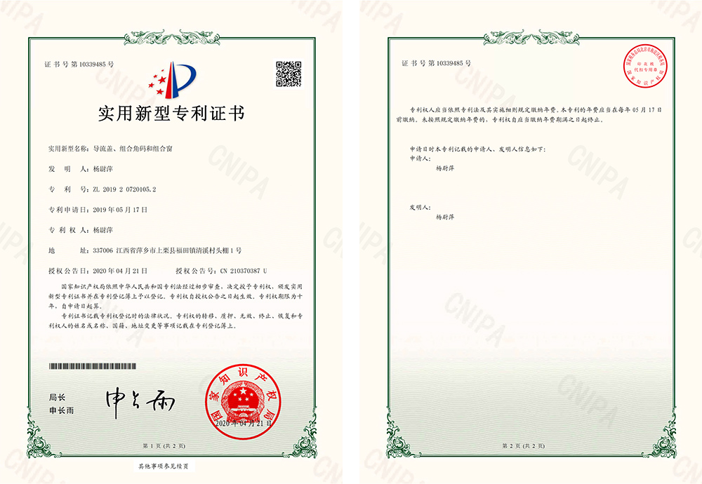 P190245（杨尉萍）证书(1)-1.jpg